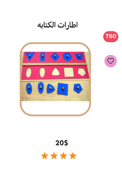اطارات الكتابة